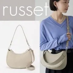 【極美品】russet ハーフムーン2wayショルダーバッグ ソフトレザー
