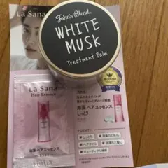 John's Blend White Musk トリートメントバームのサムネイル
