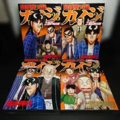 2026年最新】カイジ24億脱出編 26の人気アイテム - メルカリ