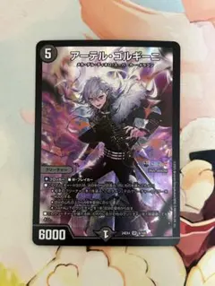 アーテル・ゴルギーニ