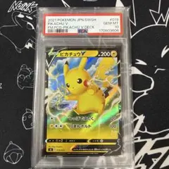 PSA10】ピカチュウV ミラー スタートデッキ100 - メルカリ