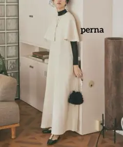 perna✨定価1.8万円　ケープワンピース ロングワンピース　オケージョン
