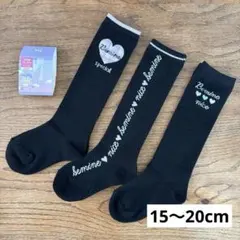 【新品】ハイソックス　靴下　15〜20㎝　女の子　女児　キッズ　ガールズ　③