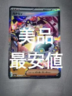 カナリィ SAR MEGA ハイクラスパック MEGAドリームex キラ 24… - メルカリ