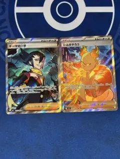 ポケモンカード キーマの一手 ひふきやろう2枚セット
