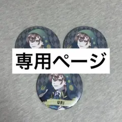 2026年最新】からぴちワンダーランドの人気アイテム - メルカリ