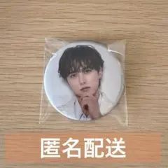 尾崎匠海　缶バッジ