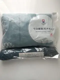 今治睡眠用タオル