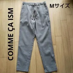 コムサイズム パンツ