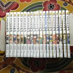 異世界居酒屋「のぶ」1巻から19巻まで 全19冊セット