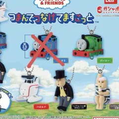 きかんしゃトーマス　つまんでつなげてますこっと セミコンプリートセット