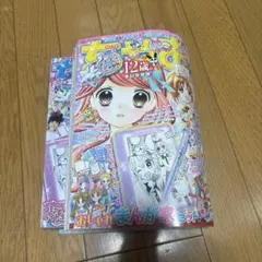 ちゃおDX冬の増刊号1997年 - メルカリ