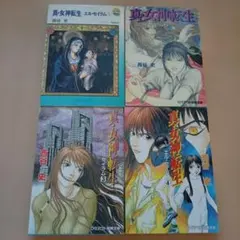 2026年最新】西谷史 女神転生の人気アイテム - メルカリ