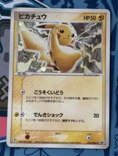 ピカチュウ PROMO ADV-Pプロモカード 023/ADV-P ポケモン - メルカリ