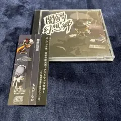 女王蜂 王族大逆鱗 会場限定CD セット - メルカリ