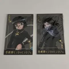 HUNTER×HUNTER ヒソカフェ ブロマイド