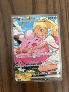 リーリエのピッピex MEGA スタートデッキ100 バトルコレクション 76…