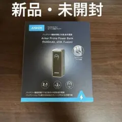 【未開封】Anker Prime Power Bank 9600mAh 65W