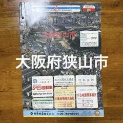 2026年最新】吉田地図 大阪の人気アイテム - メルカリ