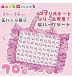 2025年最新】痛バシート a3の人気アイテム - メルカリ