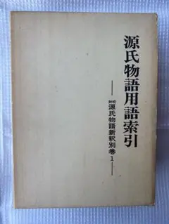 康熙字典 講談社 復刻版 漢字辞典 - メルカリ