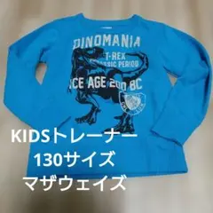 DINOMANIA 恐竜トレーナー 青