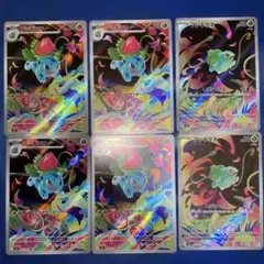 ポケモンカードゲーム　フシギダネ、フシギソウAR