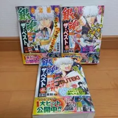 2026年最新】ジャンプリミックス 銀魂の人気アイテム - メルカリ