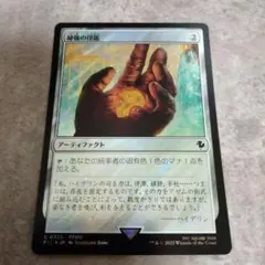 2026年最新】MTG 浄化の印章の人気アイテム - メルカリ