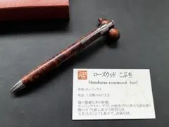 【工房楔】トレチェーレ ローズウッド瘤杢 ボールペン 2026年最新】ローズウッド瘤の人気アイテム - メルカリ
