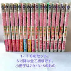 世界一初恋 小野寺律の場合 1-21巻セット 中村春菊 - メルカリ