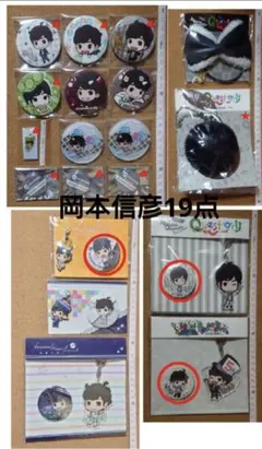 2026年最新】岡本信彦 アクリルスタンドの人気アイテム - メルカリ