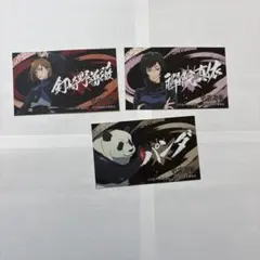 呪術廻戦 ステッカー 3枚セット 野薔薇 真依 パンダ