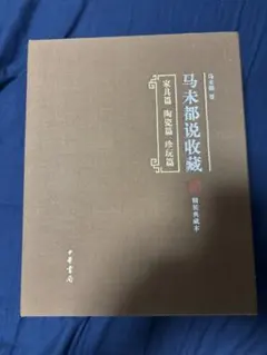 タ*コ様 激レア ヤクザ 昭和侠客名簿録 カタカギ文庫 反社 仁義 昭和