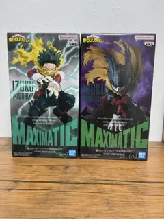 僕のヒーローアカデミアMAXIMATIC緑谷出久２体セット