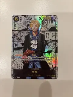 ワンピース サボ コミックパラレル