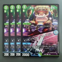 2026年最新】インビンシブル・テクノロジーの人気アイテム - メルカリ