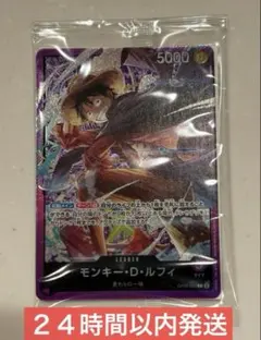 ONE PIECEカードゲーム サウンドローダー 限定特典カード ルフィ