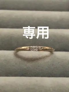 専用　agete k18ダイヤモンド リング PG