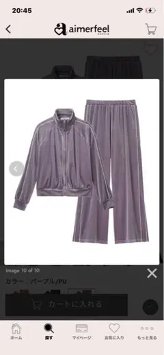 aimerfeel トラックジャケット パープル Lサイズ　上下セット