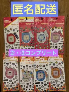 たまごっち　キラキラシール2 キラキラシール3 コンプリートセット　8枚　新品