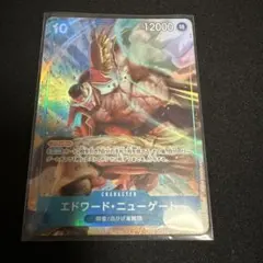 エドワード・ニューゲート【SR】OP13-042　パラレル