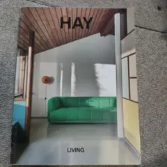 HAY ヘイ イメージカタログ　ヘイリビング