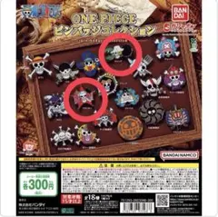 2026年最新】ワンピース ピンバッジコレクションの人気アイテム - メルカリ