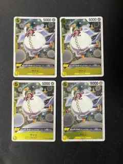 サトリ R OP05-105