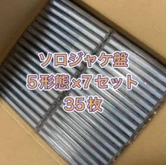 《新品未使用》TXT セツナハナビ ソロジャケ盤 5形態×7セット 35枚