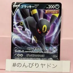 ブラッキーV スタートデッキ100 ノーマル仕様　1枚　pce701のサムネイル