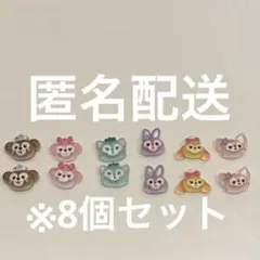 8個セット ネイルパーツ ディズニー ダッフィー シェリーメイ