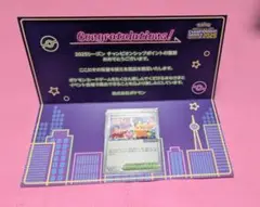 おいわいファンファーレ　チャンピオンシップシリーズ2025