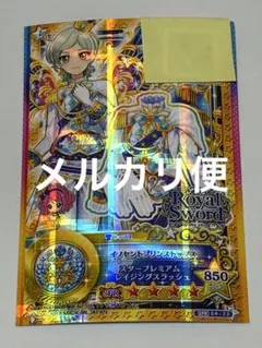 アイカツカード　レイ　イノセントプリンストップス　アイカツスターズ